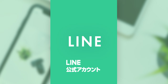 Shu・Warm（シュ・ウォーム）の公式LINEアカウント。ご予約やお問い合わせはこちらのLINEからもしていただけます♪